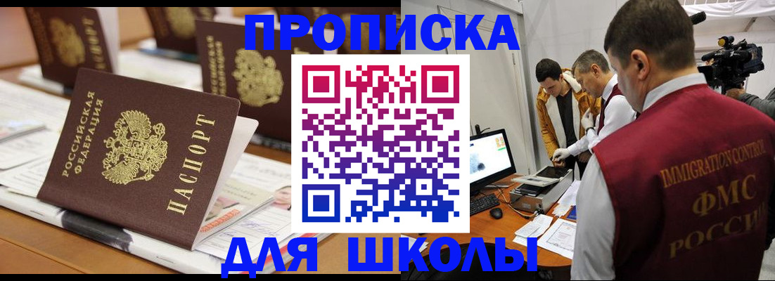 временная регистрация адрес в Крымске
