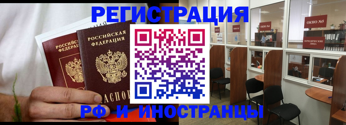 прописка для школы в Крымске